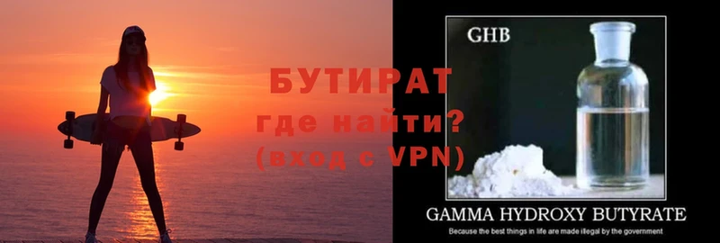 сколько стоит  Нововоронеж  БУТИРАТ GHB 