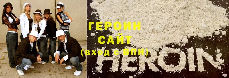 Героин Heroin  Нововоронеж 