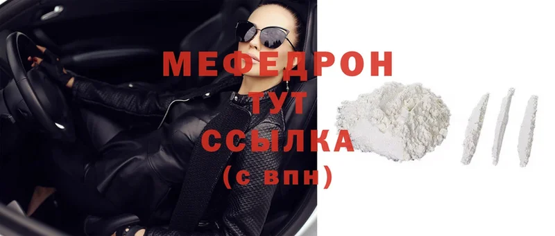 МЯУ-МЯУ mephedrone  закладки  Нововоронеж 