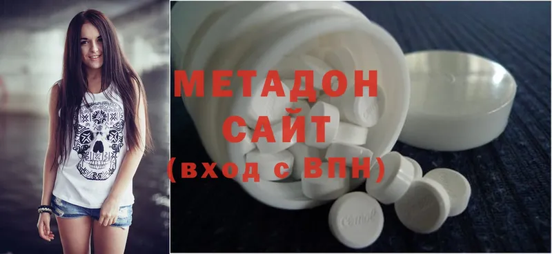 Метадон methadone  Нововоронеж 